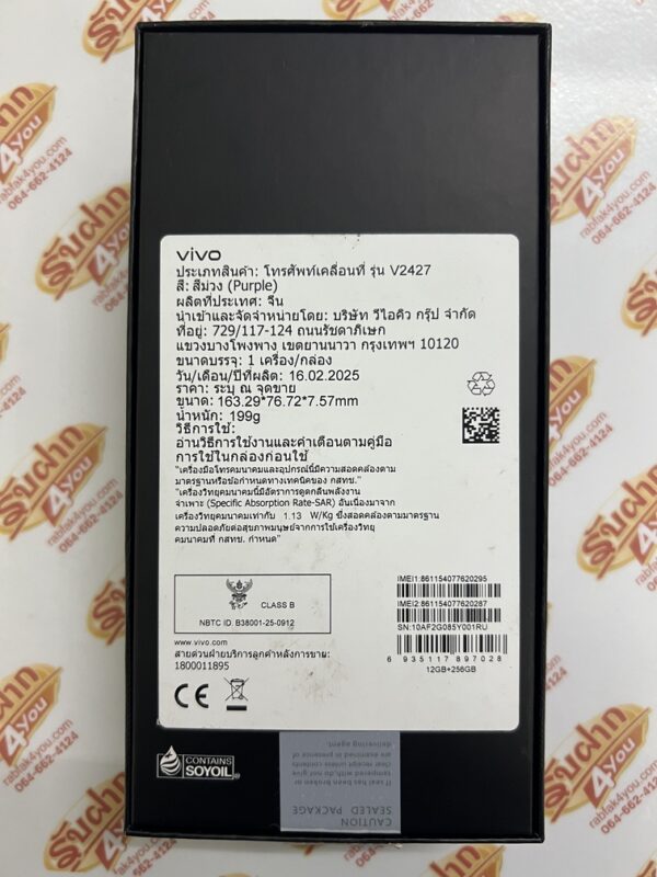 ขายถูกๆ Vivo V50 5G Ram12GB Rom256GB การันตีความใหม่ สีม่วง อุปกรณ์ครบกล่อง ตัวเครื่อง+หัวชาร์จ+สายชาร์จ+เข็ม+คู่มือ+เคส+กล่อง ไม่ติดสัญญา หมด16 มีนาคม 2569 - Image 4