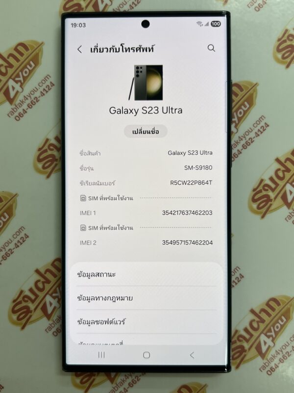 ขายถูก Samsung Galaxy S23 Ultra เครื่องนอก RAM12GB ROM256GB สภาพสวย88% มีรอยขนแมวนิดหน่อยโดยรวมแล้วสวย สีGreen อุปกรณ์ไม่มีนะครับ ไม่ติดสัญญา ประกันหมดแล้ว - Image 9