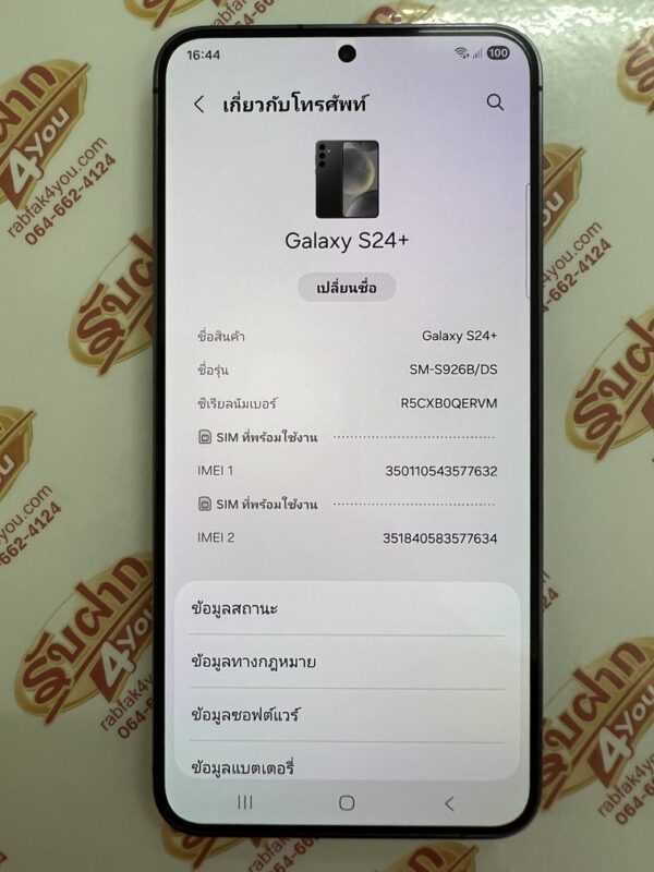 ขายถูก Samsung Galaxy S24 Plus RAM12GB ROM256GB สีGray การันตีความใหม่ อุปกรณ์ไม่มีนะครับ มีแต่ตัวเครื่อง ไม่ติดสัญญา ประกันหมดเดือน กุมภาพันธ์ 2569 - Image 9