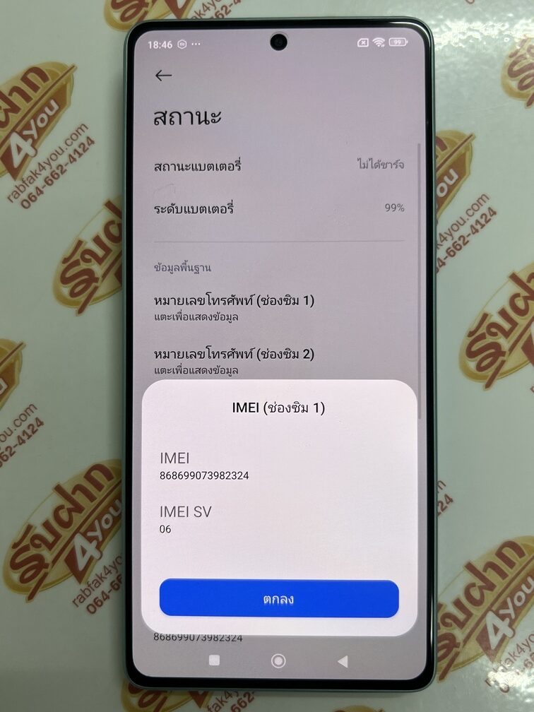 ขายถูกๆ Xiaomi Redmi Note 13 5G Ram12GB Rom512GB (ตัวท๊อป) การันตีความใหม่ สีOcean Teal อุปกรณ์ไม่มีนะครับ มีแต่ตัวเครื่อง ไม่ติดสัญญา ประกันหมดแล้ว - Image 11