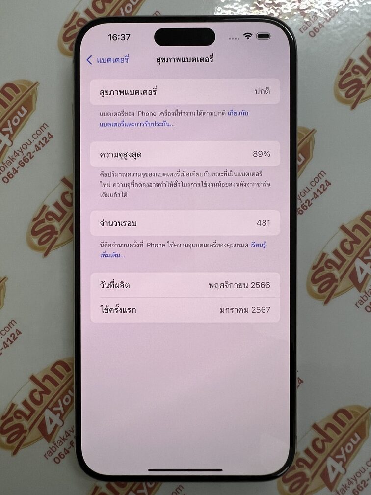 ขายถูก iPhone 15 Pro Max 256GB สุขภาพแบต89% การันตีความใหม่ สีNatural titanium ศูนย์ไทย อุปกรณ์ไม่มีนะครับ ไม่ติดiCloud ประกันหมดแล้ว - Image 11