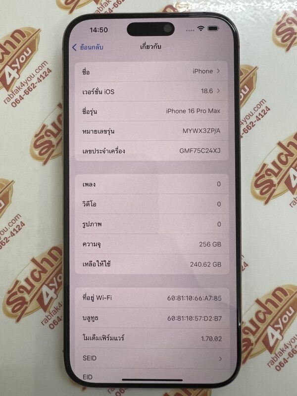 ขายถูก iPhone 16 Pro Max 256GB การันตีความใหม่ รอบชาร์จแค่78รอบ สีDesert titanium ศูนย์ไทย อุปกรณ์ไม่มีนะครับ ไม่ติดiCloud ประกันยาวหมด 1 มิถุนายน 2569 - Image 9
