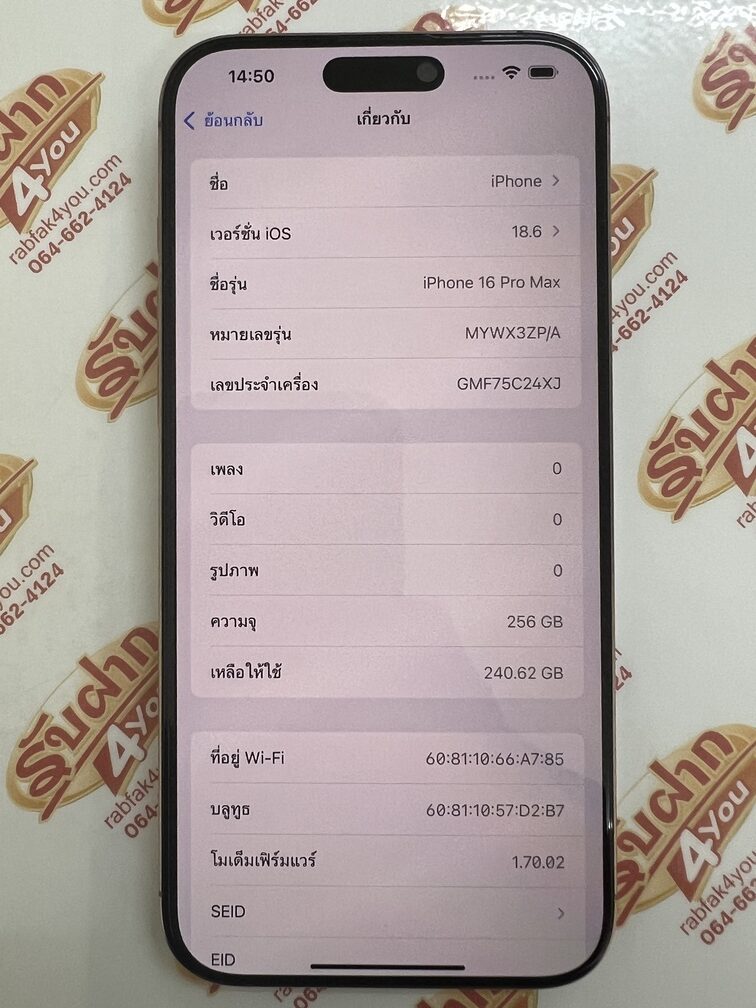 ขายถูก iPhone 16 Pro Max 256GB การันตีความใหม่ รอบชาร์จแค่78รอบ สีDesert titanium ศูนย์ไทย อุปกรณ์ไม่มีนะครับ ไม่ติดiCloud ประกันยาวหมด 1 มิถุนายน 2569 - Image 9