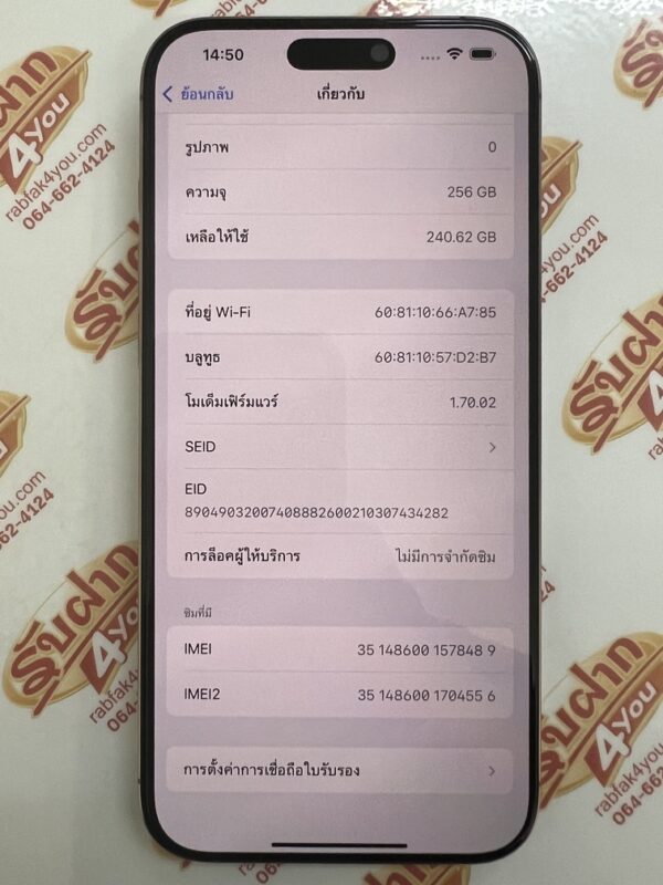 ขายถูก iPhone 16 Pro Max 256GB การันตีความใหม่ รอบชาร์จแค่78รอบ สีDesert titanium ศูนย์ไทย อุปกรณ์ไม่มีนะครับ ไม่ติดiCloud ประกันยาวหมด 1 มิถุนายน 2569 - Image 10