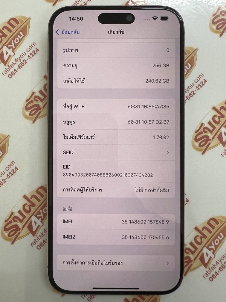 ขายถูก iPhone 16 Pro Max 256GB การันตีความใหม่ รอบชาร์จแค่78รอบ สีDesert titanium ศูนย์ไทย อุปกรณ์ไม่มีนะครับ ไม่ติดiCloud ประกันยาวหมด 1 มิถุนายน 2569 - Image 10