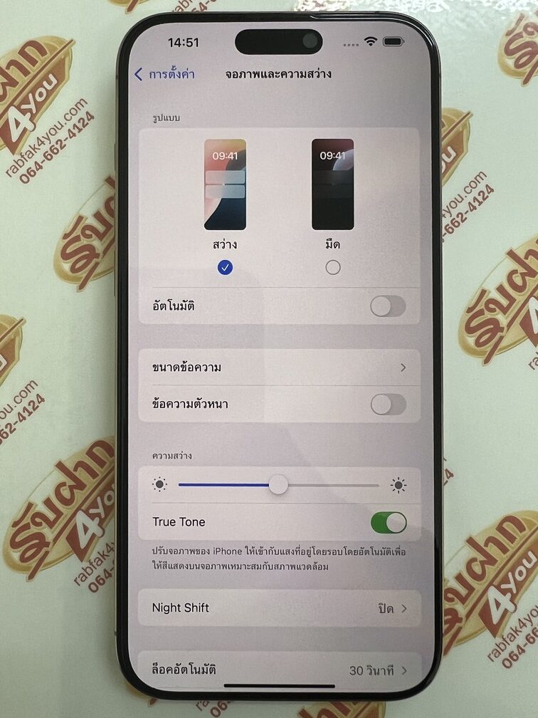 ขายถูก iPhone 16 Pro Max 256GB การันตีความใหม่ รอบชาร์จแค่78รอบ สีDesert titanium ศูนย์ไทย อุปกรณ์ไม่มีนะครับ ไม่ติดiCloud ประกันยาวหมด 1 มิถุนายน 2569 - Image 12