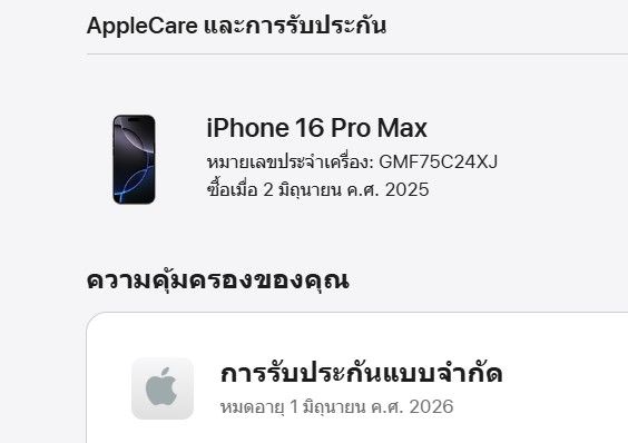 ขายถูก iPhone 16 Pro Max 256GB การันตีความใหม่ รอบชาร์จแค่78รอบ สีDesert titanium ศูนย์ไทย อุปกรณ์ไม่มีนะครับ ไม่ติดiCloud ประกันยาวหมด 1 มิถุนายน 2569 - Image 14