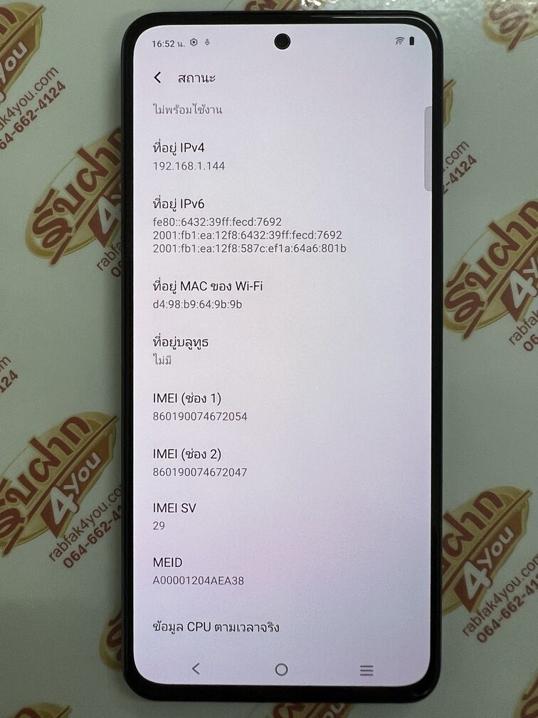 ขายถูกๆ Vivo Y200 5G ตัวท๊อป RAM12GB ROM512GB ศูนย์ไทย สีดำ การันตีความใหม่ อุปกรณ์ไม่มีนะครับ ไม่ติดสัญญารายเดือน ประกันยาวๆหมดวันที่ 31 พฤษภาคม 2569 - Image 11