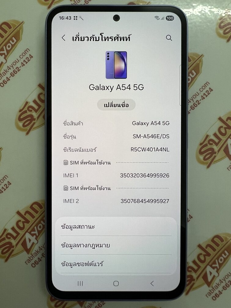 ขายถูกๆ Samsung A54 5G Ram8GB Rom128GB สภาพสวย92% สีม่วง อุปกรณ์ไม่มีนะครับ มีแต่ตัวเครื่อง ไม่ติดสัญญารายเดือน ประกันหมดแล้วครับ - Image 9