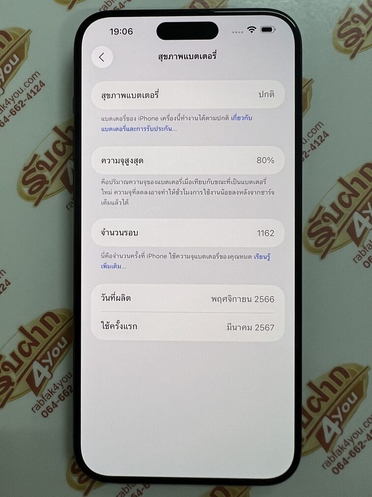 ขายถูก iPhone 15 Pro Max 256GB การันตีความใหม่ สุขภาพแบต80% สีดำ ศูนย์ไทย อุปกรณ์ครบกล่องมี ตัวเครื่อง+สายชาร์จ+เข็ม+คู่มือ+กล่อง ไม่ติดiCloud ประกันหมดแล้ว - Image 12