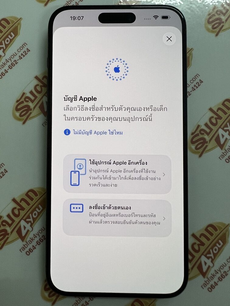 ขายถูก iPhone 15 Pro Max 256GB การันตีความใหม่ สุขภาพแบต80% สีดำ ศูนย์ไทย อุปกรณ์ครบกล่องมี ตัวเครื่อง+สายชาร์จ+เข็ม+คู่มือ+กล่อง ไม่ติดiCloud ประกันหมดแล้ว - Image 14