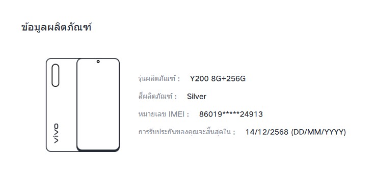ขายถูกๆ Vivo Y200 5G RAM8GB ROM256GB ศูนย์ไทย สีGray สภาพสวย89% มีรอยขนแมวนิดหน่อยโดยรวมแล้วสวย อุปกรณ์ไม่มีนะครับ ไม่ติดสัญญารายเดือน หมด 14 ธันวาคม 2568 - Image 16
