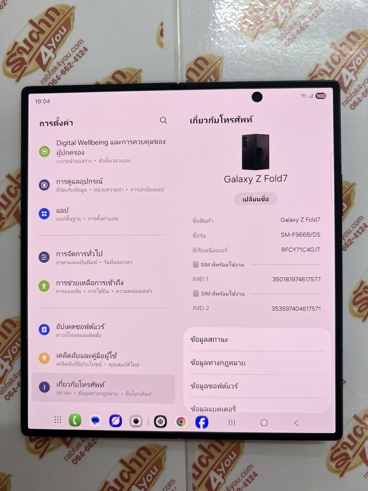 ขายถูก Samsung Galaxy Z Fold 7 5G Ram12GB Rom256GB สภาพสวย93% สี Jetblack อุปกรณ์ครบกล่อง ไม่ติดสัญญา ประกันยาวๆ Samsung Care+ หมด 22 สิงหาคม 2570 - Image 12