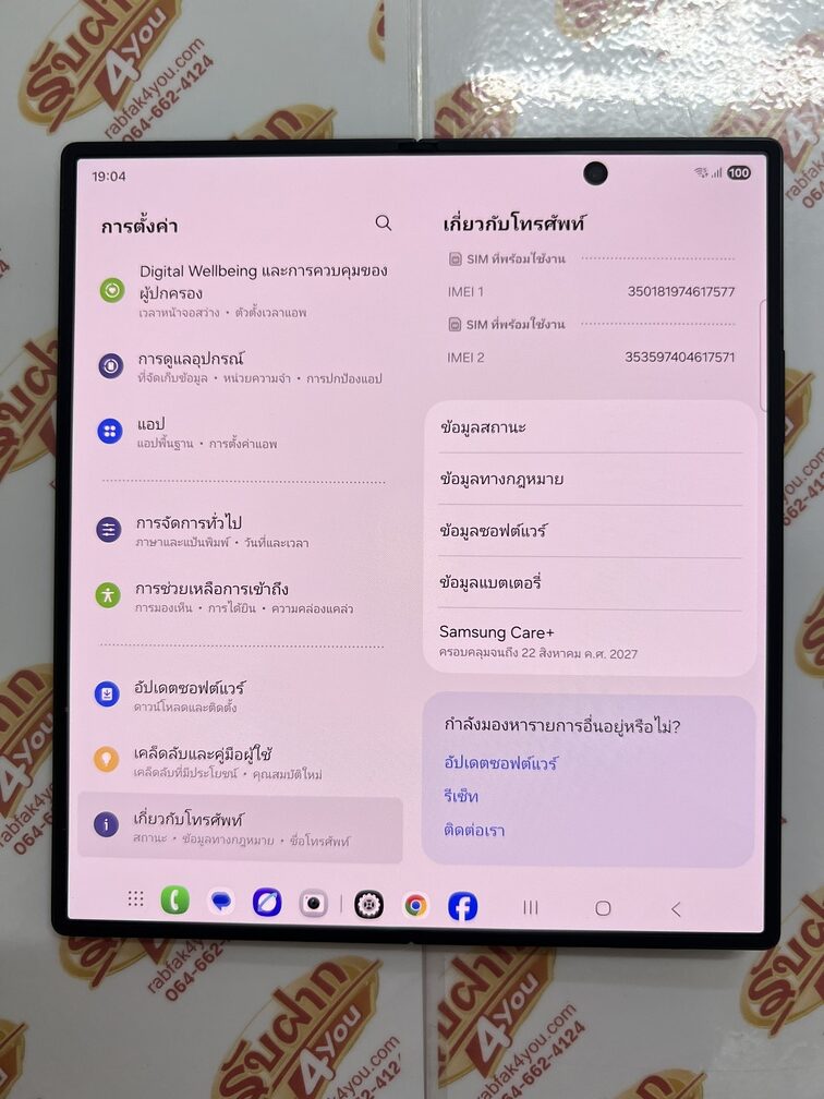 ขายถูก Samsung Galaxy Z Fold 7 5G Ram12GB Rom256GB สภาพสวย93% สี Jetblack อุปกรณ์ครบกล่อง ไม่ติดสัญญา ประกันยาวๆ Samsung Care+ หมด 22 สิงหาคม 2570 - Image 13