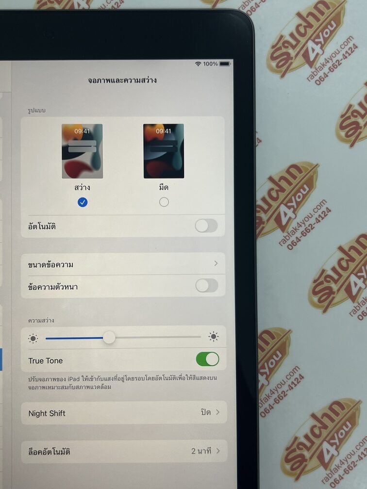 ขายถูก iPad Gen 9 WiFi 256GB(ความจำเยอะ) การันตีความใหม่ สุขภาพแบต97% สีSpace gray ศูนย์ไทย อุปกรณ์ครบกล่องพร้อมใบเสร็จ ประกันหมดแล้ว - Image 11