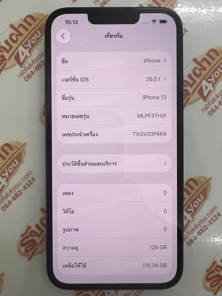 ขายถูก iPhone 13 128GB สภาพสวย89% มีรอยขนแมวนิดหน่อยโดยรวมแล้วสวย สุขภาพแบต78% สีดำ ศูนย์ไทย อุปกรณ์ไม่มีนะครับ ไม่ติดiCloud ประกันหมดหมดแล้ว - Image 9