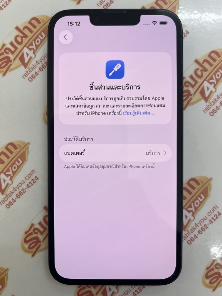 ขายถูก iPhone 13 128GB สภาพสวย89% มีรอยขนแมวนิดหน่อยโดยรวมแล้วสวย สุขภาพแบต78% สีดำ ศูนย์ไทย อุปกรณ์ไม่มีนะครับ ไม่ติดiCloud ประกันหมดหมดแล้ว - Image 11