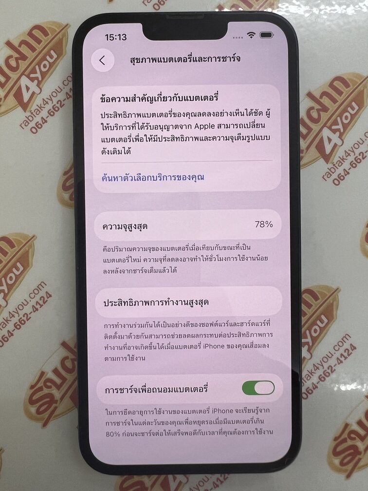 ขายถูก iPhone 13 128GB สภาพสวย89% มีรอยขนแมวนิดหน่อยโดยรวมแล้วสวย สุขภาพแบต78% สีดำ ศูนย์ไทย อุปกรณ์ไม่มีนะครับ ไม่ติดiCloud ประกันหมดหมดแล้ว - Image 12