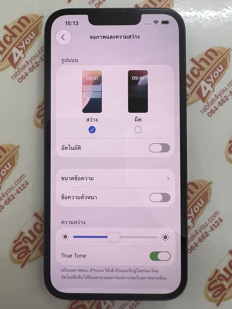 ขายถูก iPhone 13 128GB สภาพสวย89% มีรอยขนแมวนิดหน่อยโดยรวมแล้วสวย สุขภาพแบต78% สีดำ ศูนย์ไทย อุปกรณ์ไม่มีนะครับ ไม่ติดiCloud ประกันหมดหมดแล้ว - Image 13