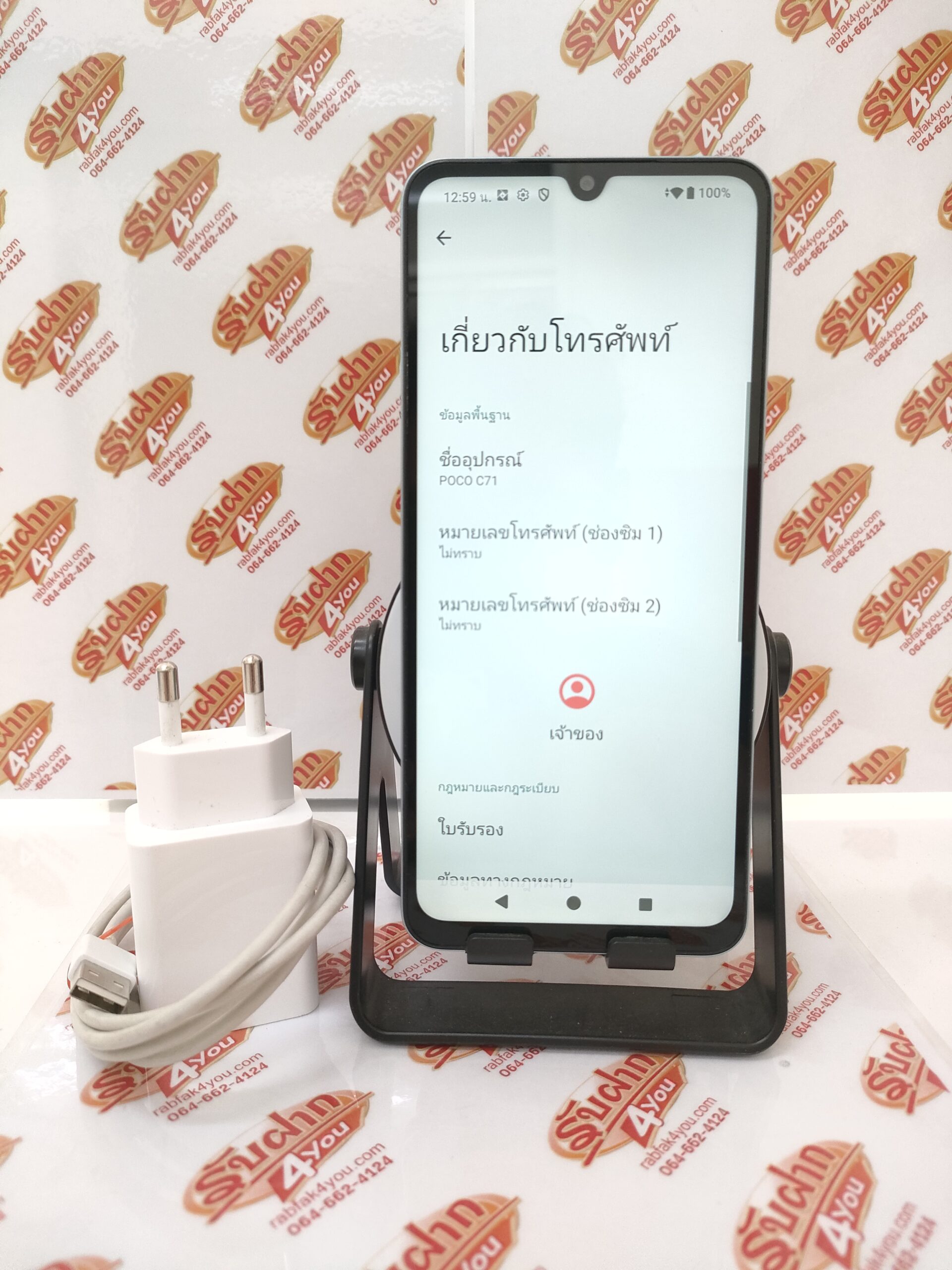 ขายถูกๆ POCO C71 Ram6GB Rom128GB จอ6.88นิ้ว สภาพสวย95% สีBlue อุปกรณ์มีสายชาร์จ + อแดปเตอร์ - Image 7