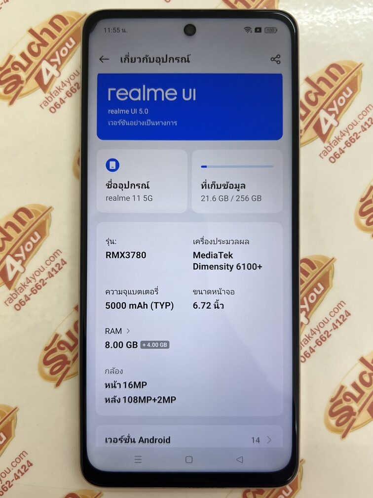 ขายถูกๆ Realme 11 5G Ram8GB Rom256GB สภาพ85% เครื่องมีรอยตามการใช้งานนะครับ มุมจอบนมีแถบดำนิดนึงมองแทบไม่เห็น สีทอง อุปกรณ์ไม่มีนะครับ ไม่ติดสัญญา - Image 9