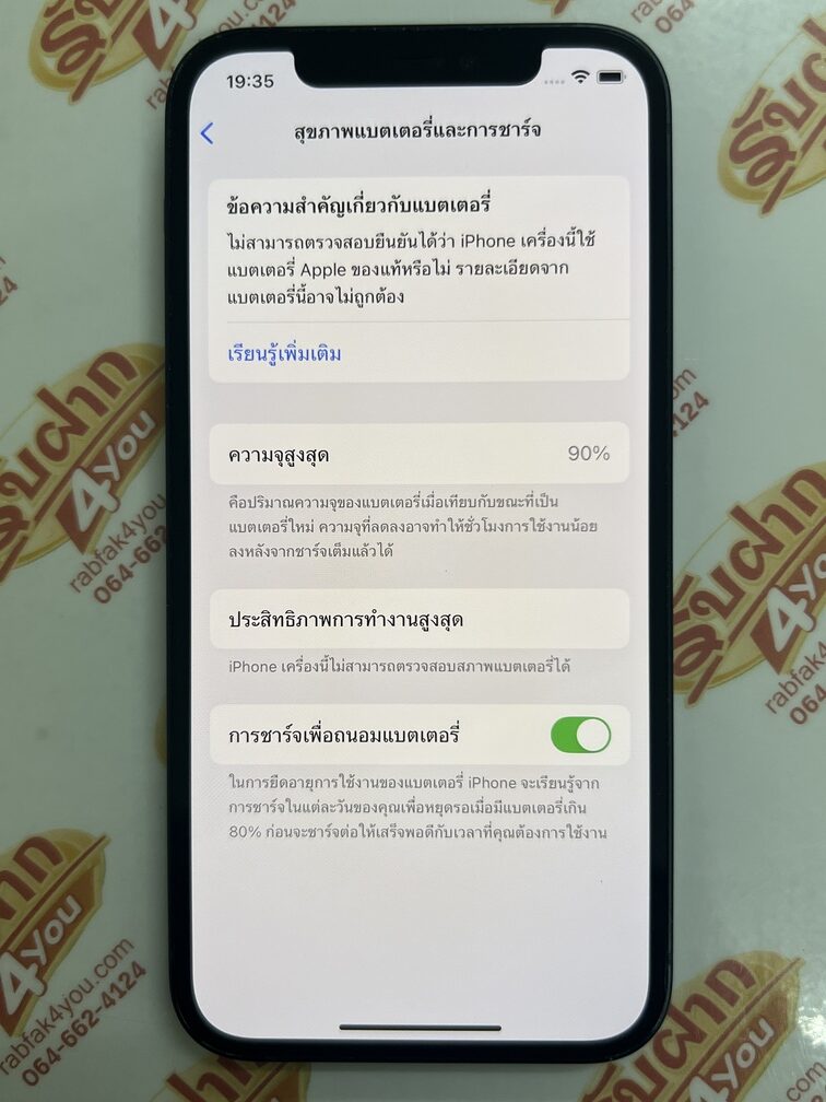 ขายถูก iPhone 12 64GB สภาพ87% ขอบกล้องหลังมีรอย สุขภาพแบต90%(เครื่องเปลี่ยนแบตเทียมมา) สีดำ ศูนย์ไทย อุปกรณ์ไม่มีนะครับ ไม่ติดiCloud ประกันหมดแล้ว - Image 12