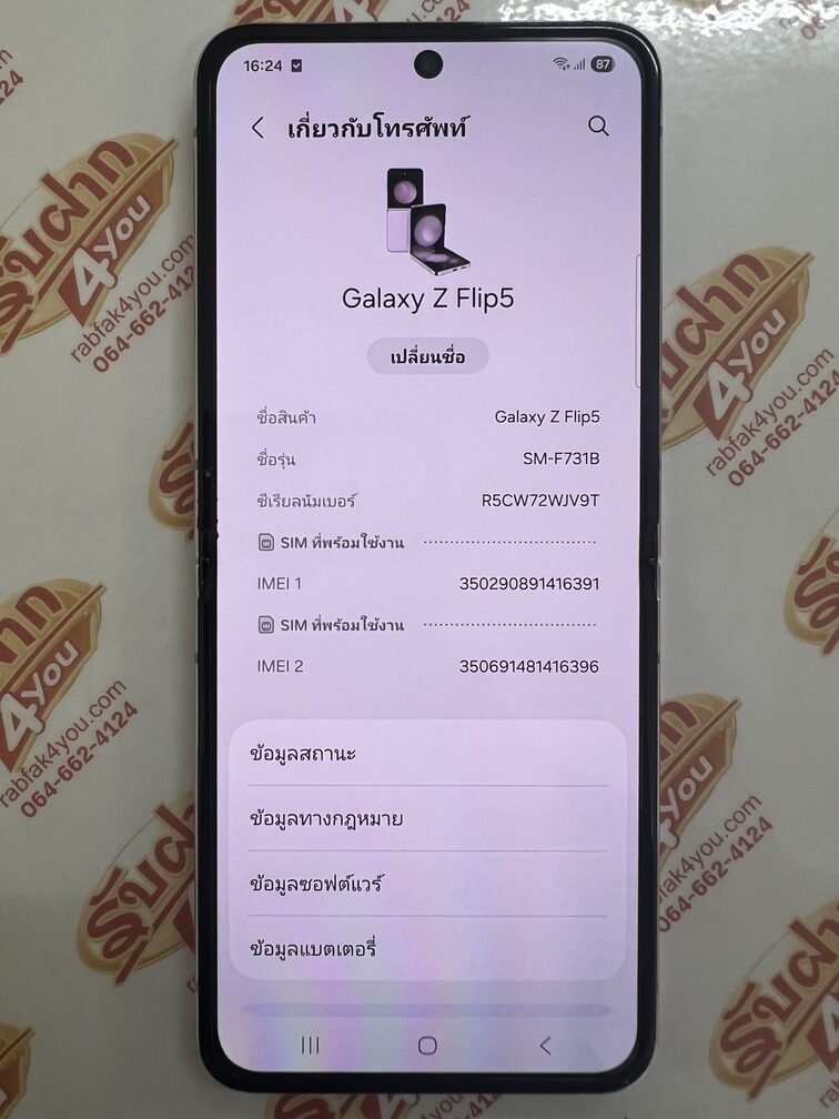 ขายถูกๆ Samsung Z Flip 5 5G Ram8GB Rom256GB สภาพสวย88% เส้นพลาสติ๊กขอบจอมีรอยแตกนิดนึงมองแทบไม่เห็น สีPurple ไม่ติดสัญญา ประกันหมดแล้ว - Image 9