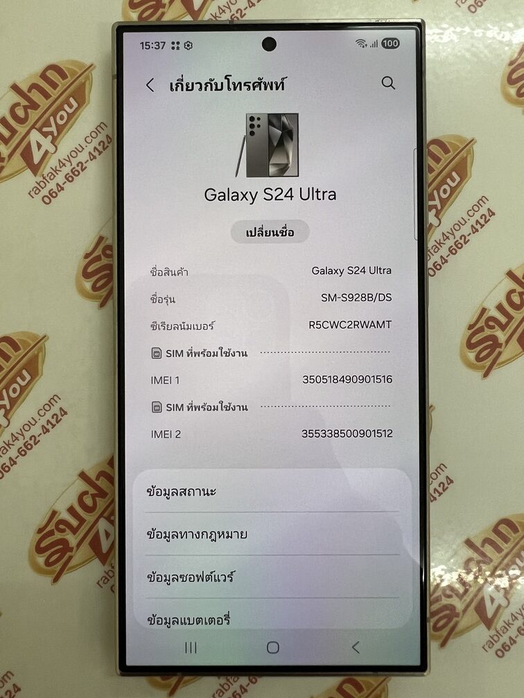 ขายถูก Samsung Galaxy S24 Ultra 5G RAM12GB ROM256GB สีGray สภาพสวย92% อุปกรณ์ไม่มีนะครับ มีแต่ตัวเครื่อง ไม่ติดสัญญา ประกันหมดแล้ว - Image 10
