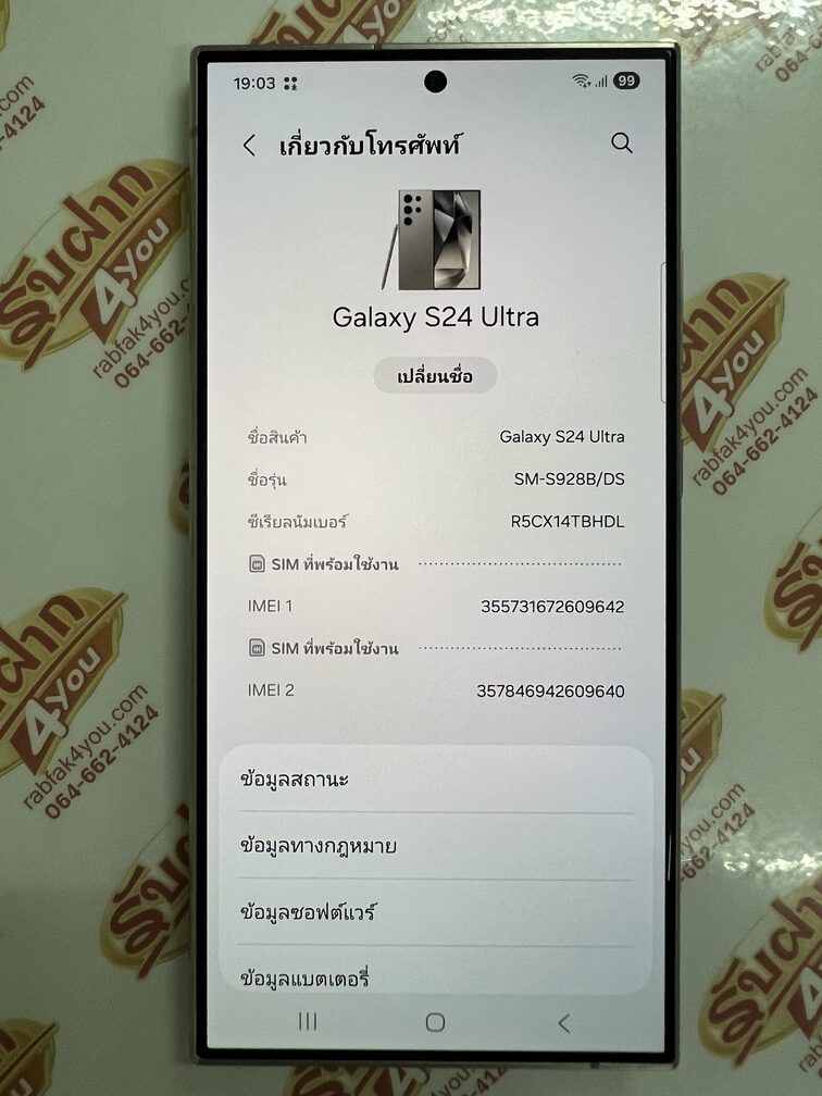 ขายถูก Samsung S24 Ultra 5G RAM12GB ROM512GB(ความจำเยอะ) สีGray สภาพสวย93% อุปกรณ์ครบกล่องพร้อมใบเสร็จ ไม่ติดสัญญา ประกันหมดแล้ว - Image 10