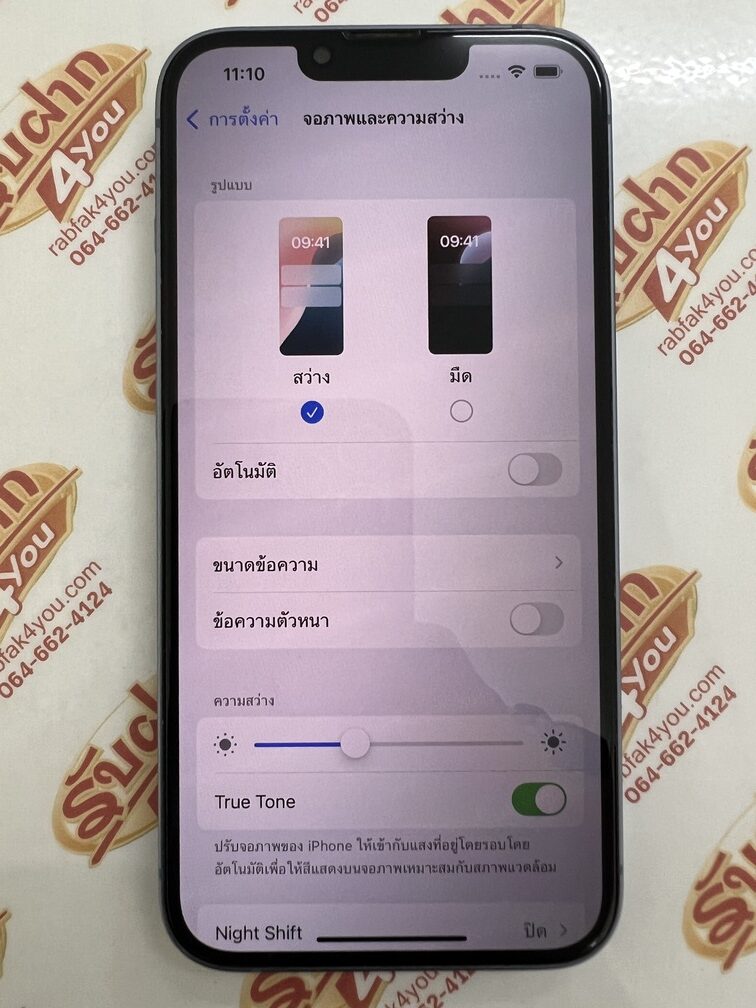 ขายถูก iPhone 14 128GB สภาพสวย89% ขอบมีรอยนิดหน่อยตามการใช้งานโดยรวมแล้วสวย สุขภาพแบต83% ศูนย์ไทย อุปกรณ์ครบกล่อง ไม่ติดiCloud ประกันหมดแล้ว - Image 13
