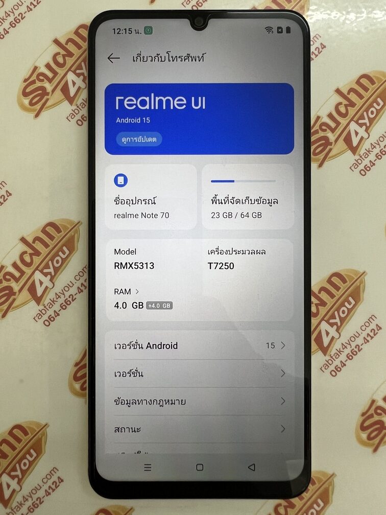 ขายถูกๆ Realme Note 70 Ram4GB Rom64GB สภาพสวย93% สีBeach Gold อุปกรณ์ไม่มีนะครับ ไม่ติดสัญญารายเดือน ประกันหมดวันที่ 25 สิงหาคม 2569 - Image 9