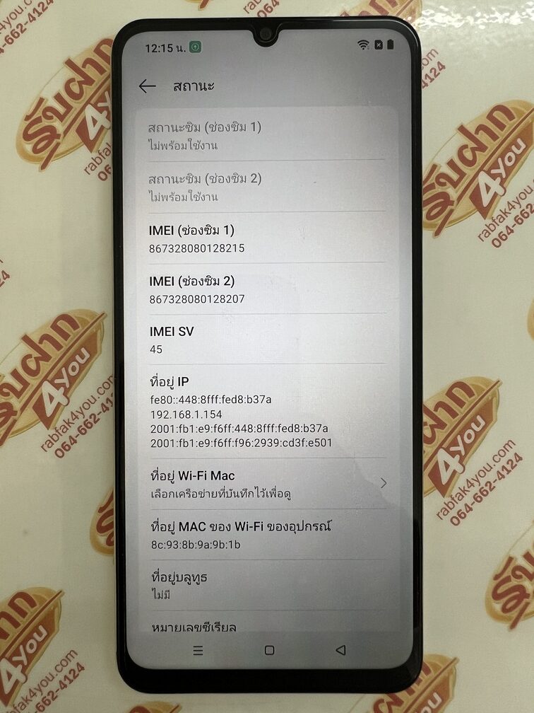 ขายถูกๆ Realme Note 70 Ram4GB Rom64GB สภาพสวย93% สีBeach Gold อุปกรณ์ไม่มีนะครับ ไม่ติดสัญญารายเดือน ประกันหมดวันที่ 25 สิงหาคม 2569 - Image 10