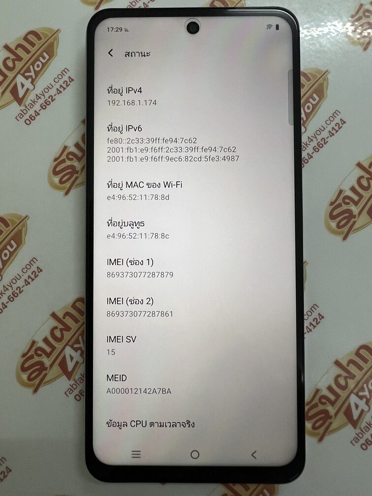 ขายถูก Vivo Y29 Ram8GB Rom256GB (ตัวท๊อป ความจำเยอะ) สภาพสวย93% สีขาว อุปกรณ์มี ตัวเครื่อง+หัวชาร์จ+สายชาร์จ+เคสใส ไม่ติดสัญญา ประกันหมด 22 กันยายน 2569 - Image 11