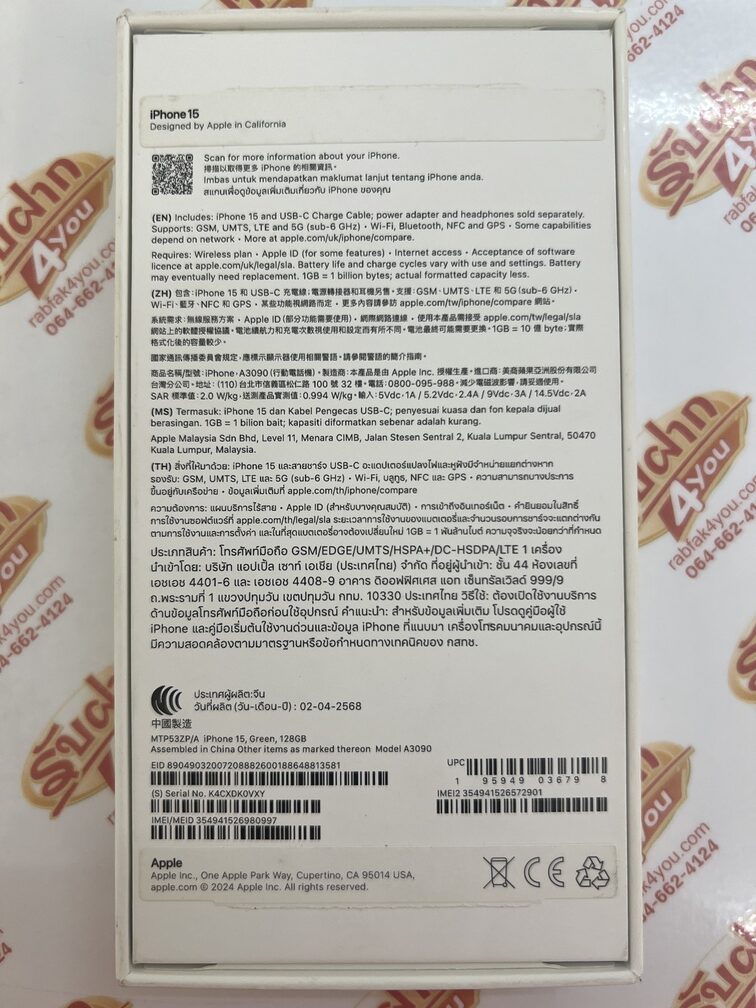 ขายถูก iPhone 15 128GB การันตีความใหม่ สุขภาพแบต94% สีเขียว ศูนย์ไทย อุปกรณ์ไม่มีนะครับ มีแต่ตัวเครื่องกับกล่องเปล่า ไม่ติดiCloud ประกันหมด 22 เมษายน 2569 - Image 3