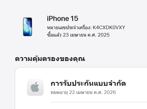 ขายถูก iPhone 15 128GB การันตีความใหม่ สุขภาพแบต94% สีเขียว ศูนย์ไทย อุปกรณ์ไม่มีนะครับ มีแต่ตัวเครื่องกับกล่องเปล่า ไม่ติดiCloud ประกันหมด 22 เมษายน 2569 - Image 16