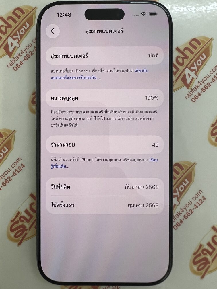 ขายถูก iPhone 17 Pro 256GB การันตีความใหม่ สุขภาพแบต100% สีDeep Blue ศูนย์ไทย อุปกรณ์ครบกล่อง ไม่ติดiCloud ประกันยาวหมด 12 ตุลาคม 2569 - Image 14