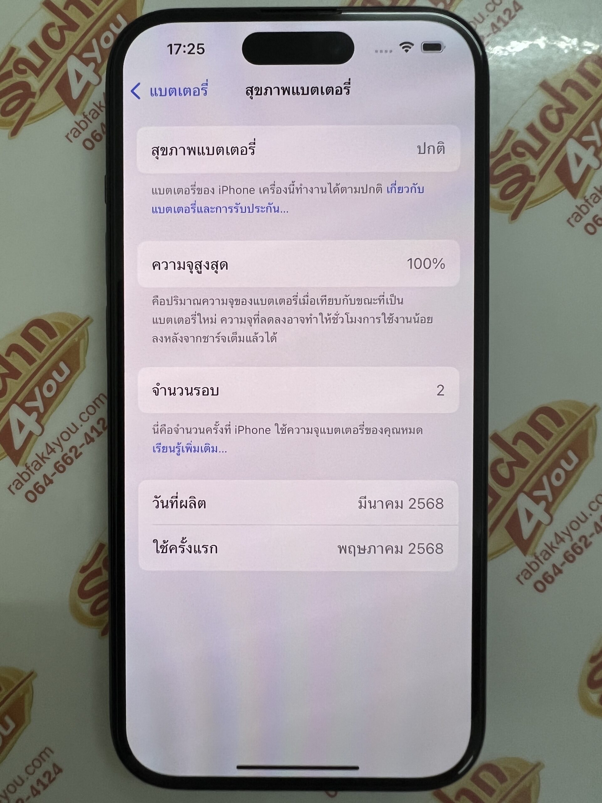 ขายถูก iPhone 15 128GB การันตีความใหม่ สุขภาพแบต100% รอบชาร์จแค่ 2 สีดำ ศูนย์ไทย อุปกรณ์ไม่มีนะครับ ไม่ติดiCloud ประกันหมดวันที่ 6 พฤษภาคม 2569 - Image 11