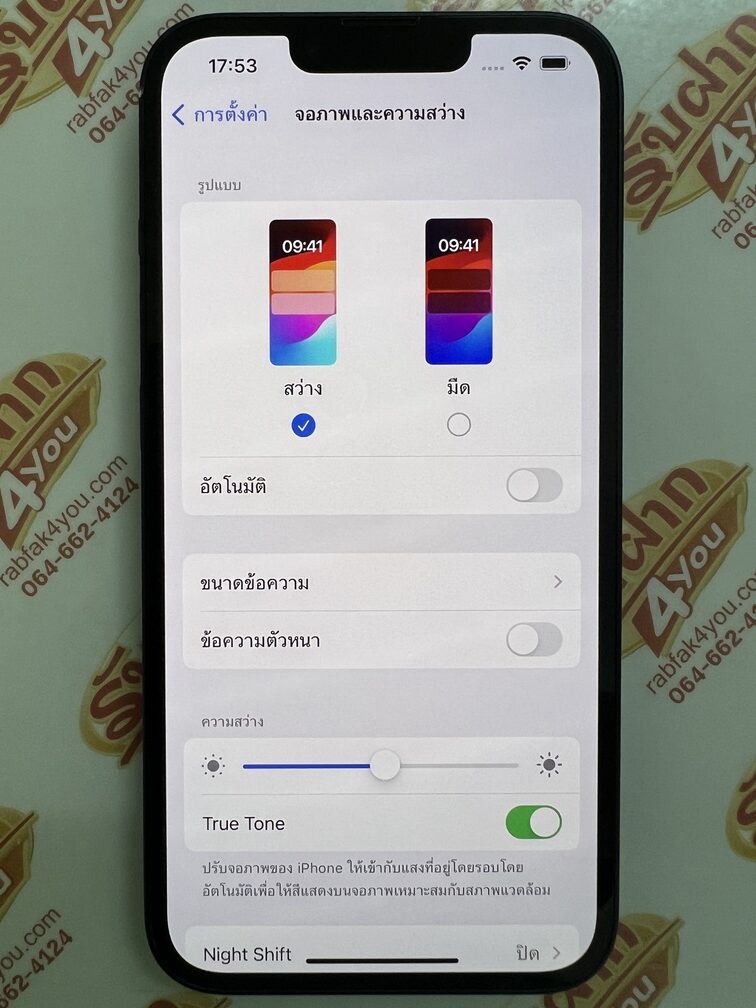 ขายถูก iPhone 13 128GB สุขภาพแบต93% สภาพสวย87% เครื่องมีรอยนิดหน่อยตามการใช้งาน สีดำ เครื่องศูนย์ไทย อุปกรณ์ไม่มีนะครับ ไม่ติดiCloud ประกันหมดแล้ว - Image 11