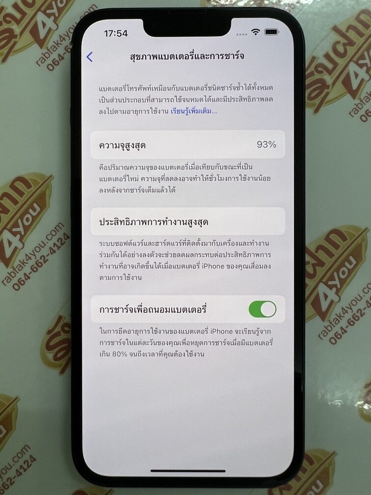 ขายถูก iPhone 13 128GB สุขภาพแบต93% สภาพสวย87% เครื่องมีรอยนิดหน่อยตามการใช้งาน สีดำ เครื่องศูนย์ไทย อุปกรณ์ไม่มีนะครับ ไม่ติดiCloud ประกันหมดแล้ว - Image 12