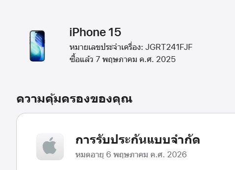 ขายถูก iPhone 15 128GB การันตีความใหม่ สุขภาพแบต100% รอบชาร์จแค่ 2 สีดำ ศูนย์ไทย อุปกรณ์ไม่มีนะครับ ไม่ติดiCloud ประกันหมดวันที่ 6 พฤษภาคม 2569 - Image 15