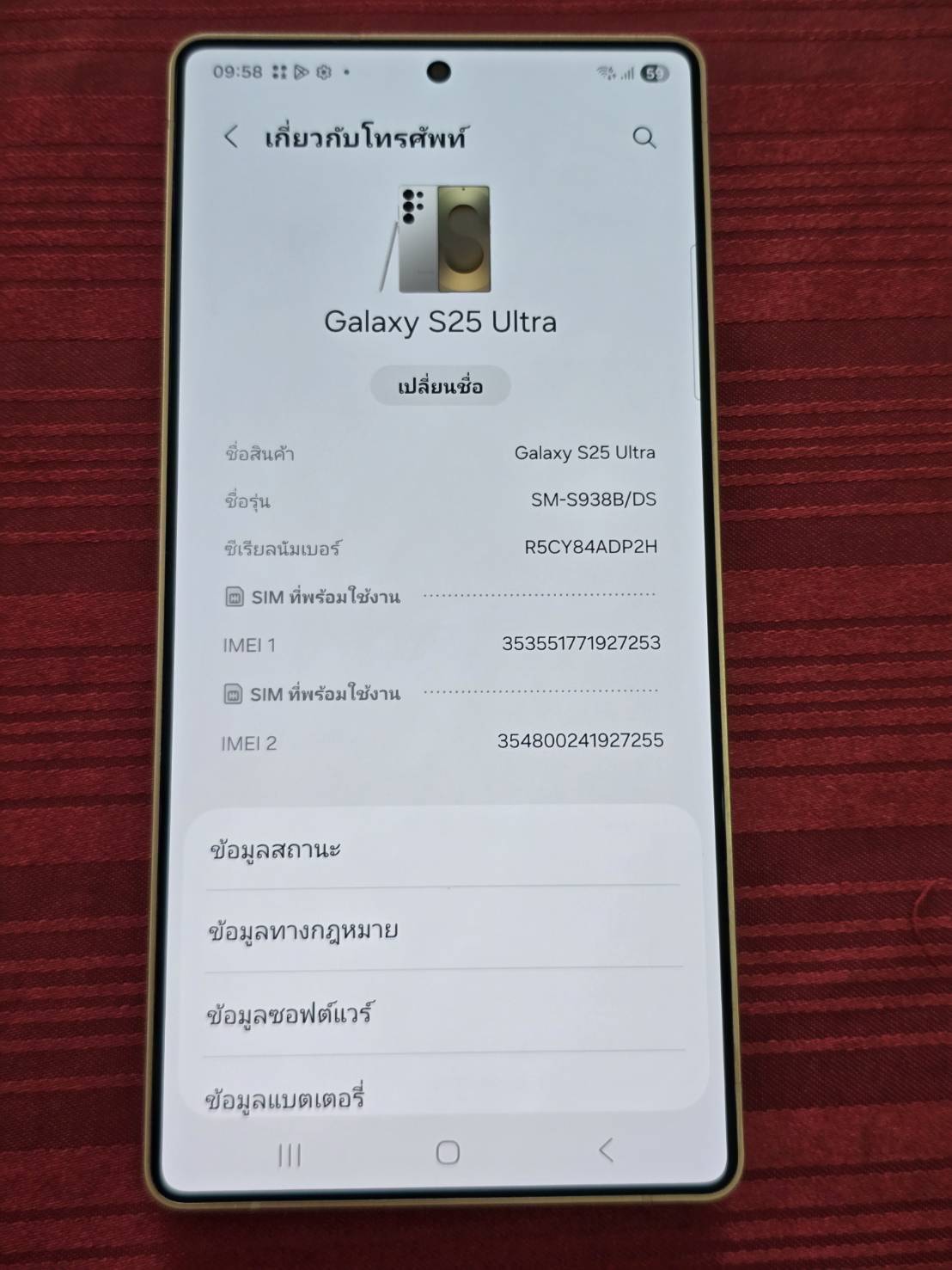 ขายถูก Samsung S25 Ultra RAM12GB ROM256GB สีGold การันตีความใหม่ อุปกรณ์ไม่มีนะครับ มีแต่ตัวเครื่อง ไม่ติดสัญญารายเดือน ประกันยาวๆหมดเดือน พฤศจิกายน 2569 - Image 9