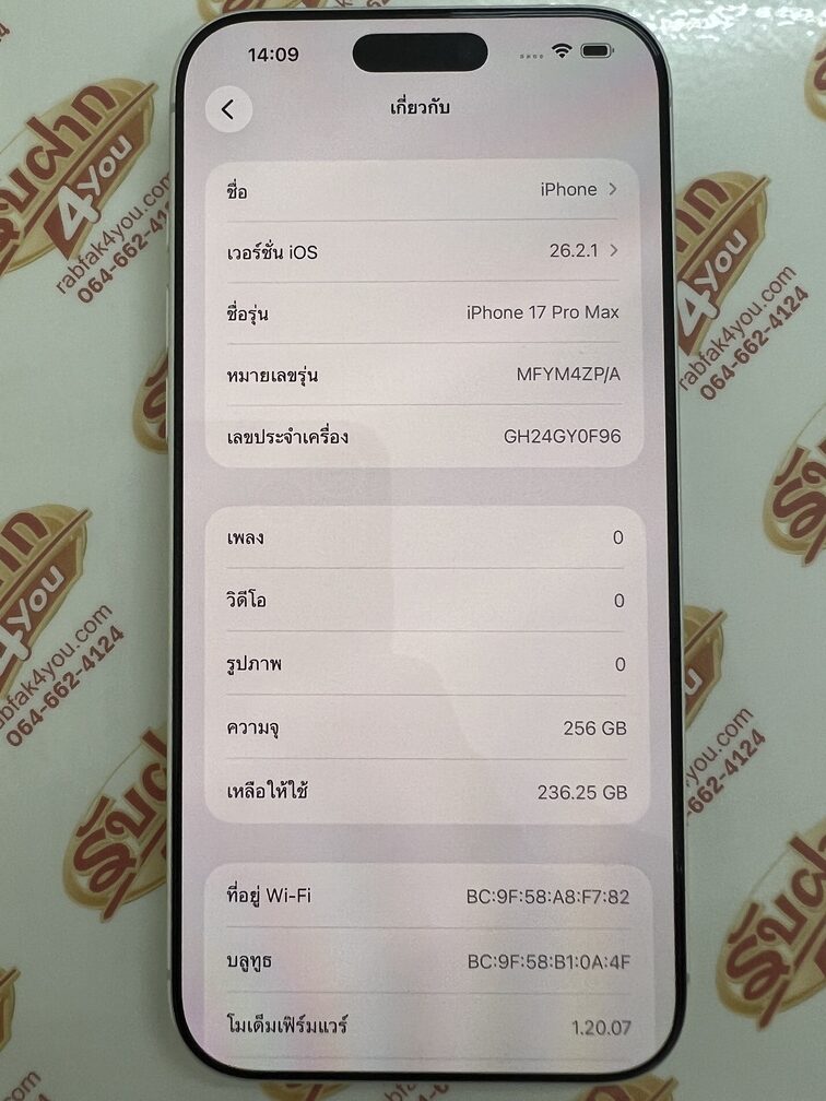 ขายถูก iPhone 17 Pro Max 256GB การันตีความใหม่ สุขภาพแบต100% สีSilver ศูนย์ไทย อุปกรณ์ครบกล่อง(ขาดสายชาร์จ) ไม่ติดiCloud ประกันหมด 27 ธันวาคม 2569 - Image 11