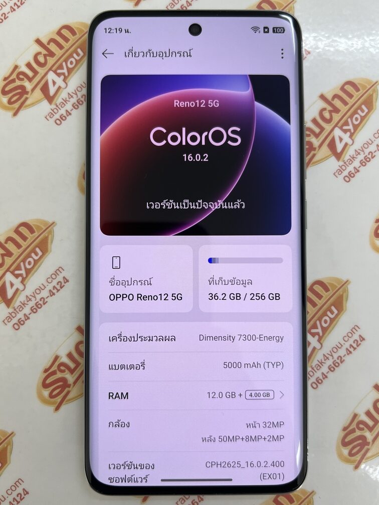ขายถูก OPPO Reno 12 5G RAM12GB ROM256GB การันตีความใหม่ สีเงิน อุปกรณ์มี ตัวเครื่อง+คู่มือ+กล่อง+ใบเสร็จ ไม่ติดสัญญา ประกันหมด 7 มิถุนายน 2569 - Image 10