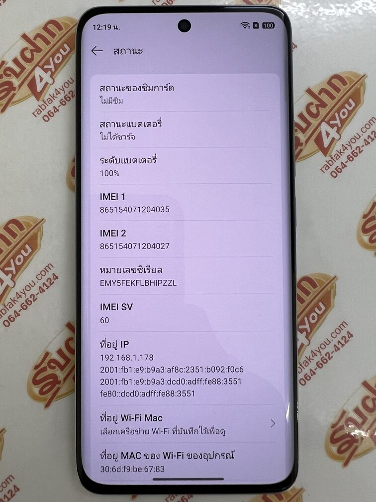 ขายถูก OPPO Reno 12 5G RAM12GB ROM256GB การันตีความใหม่ สีเงิน อุปกรณ์มี ตัวเครื่อง+คู่มือ+กล่อง+ใบเสร็จ ไม่ติดสัญญา ประกันหมด 7 มิถุนายน 2569 - Image 11