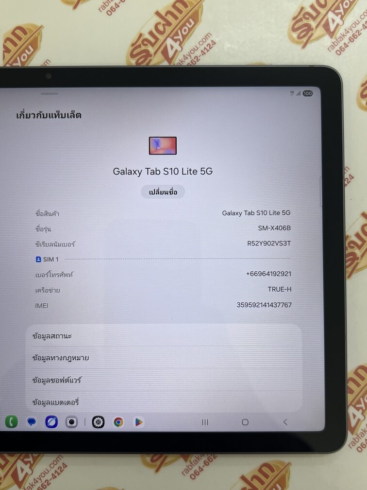 ขายถูก Samsung Tab S10 Lite 5G RAM6GB ROM128GB สีGray การันตีความใหม่ อุปกรณ์มี ตัวเครื่อง+ปากกา ไม่ติดสัญญารายเดือน ประกันหมดเดือน ธันวาคม 2569 - Image 10