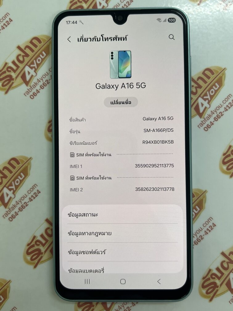 ขายถูก Samsung A16 5G RAM4GB ROM128GB สีเขียว สภาพสวย93% ศูนย์ไทย อุปกรณ์ไม่มีนะครับ มีแต่ตัวเครื่อง ไม่ติดสัญญารายเดือน ประกันหมดแล้ว - Image 9