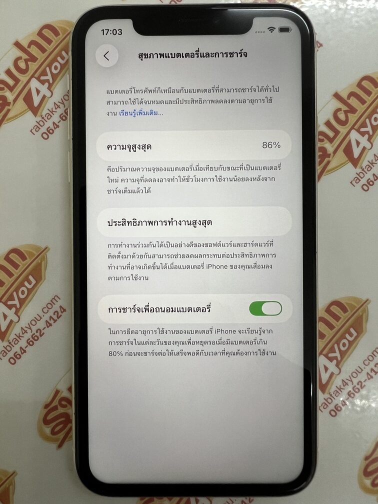 ขายถูก iPhone 11 64GB สภาพสวย92% มีรอยขนแมวนิดหน่อยโดยรวมแล้วสวย สุขภาพแบต86% สีขาว ศูนย์ไทย อุปกรณ์ไม่มีนะครับ ไม่ติดiCloud ประกันหมดแล้ว - Image 11