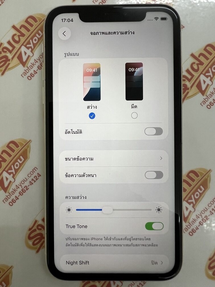 ขายถูก iPhone 11 64GB สภาพสวย92% มีรอยขนแมวนิดหน่อยโดยรวมแล้วสวย สุขภาพแบต86% สีขาว ศูนย์ไทย อุปกรณ์ไม่มีนะครับ ไม่ติดiCloud ประกันหมดแล้ว - Image 12