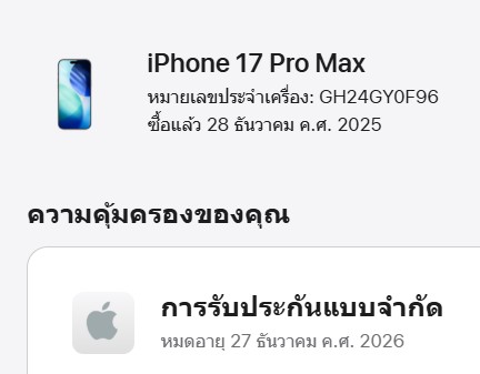 ขายถูก iPhone 17 Pro Max 256GB การันตีความใหม่ สุขภาพแบต100% สีSilver ศูนย์ไทย อุปกรณ์ครบกล่อง(ขาดสายชาร์จ) ไม่ติดiCloud ประกันหมด 27 ธันวาคม 2569 - Image 16