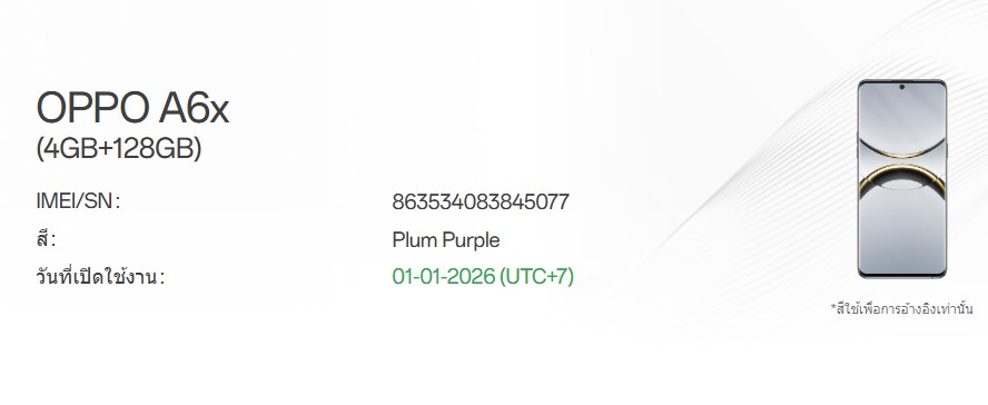 ขายถูก OPPO A6x Ram4GB Rom128GB สภาพสวย93% สีม่วง อุปกรณ์มี ตัวเครื่อง+หัวชาร์จ+สายชาร์จ(งานเทียบเท่า) ไม่ติดสัญญารายเดือน ประกันยาวๆหมด 1 มกราคม 2570 - Image 13